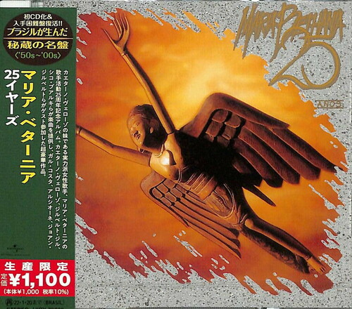 25 Anos (Japanese Reissue) (Brazil's Treasured Masterpieces 1950s - 2000s) [Import]