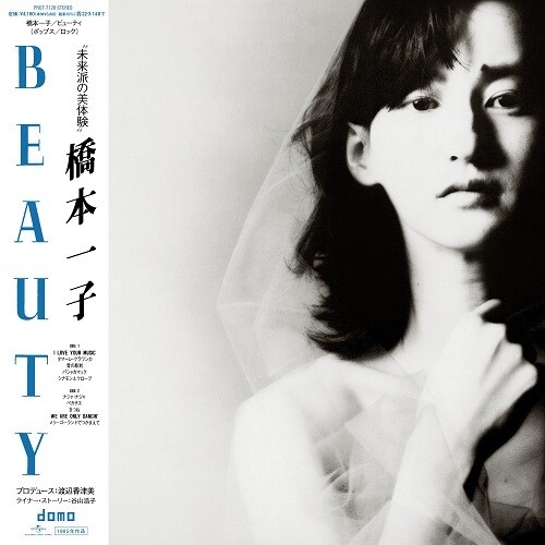 Ichiko Hashimoto - Beauty
