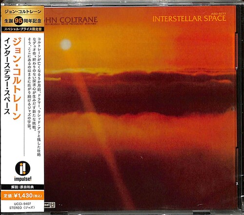 John Coltrane - Intertesler Space