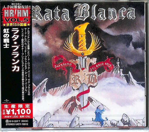 Guerrero Del Arco Iris (Japanese Pressing) [Import]