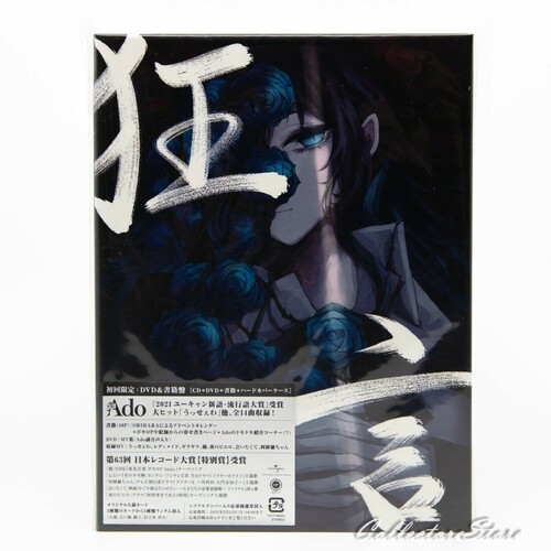 Ado - Kyougen (incl. DVD + Book)