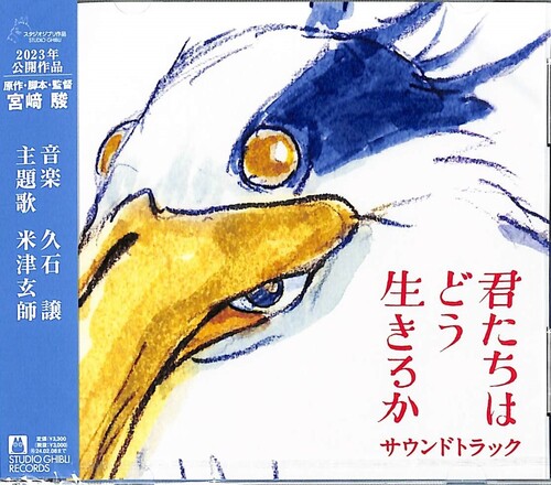 The Boy and The Heron - Original Soundtrack [Import]