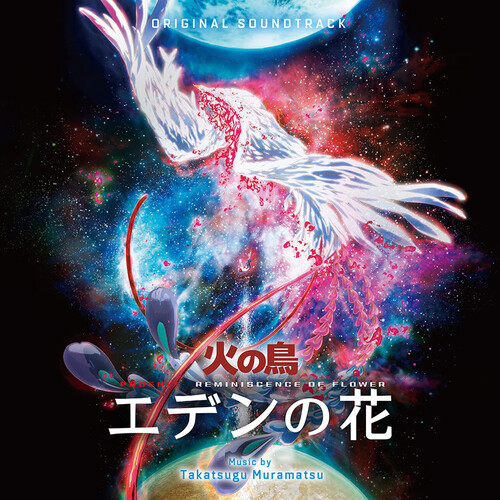 Takatsugu Muramatsu - Phoenix: Reminiscence Of Flower - O.S.T.