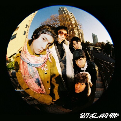 Sakuran-Zensen - Odoroyo vinyl record cover