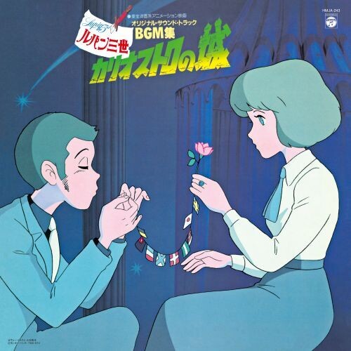 Yuji Ohno  / You & Explosion Band (Cvnl) (Grn) - Lupin The Third: The Castle Of Cagliostro vinyl record cover