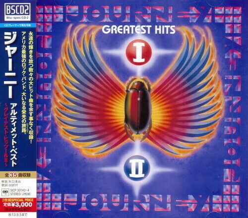 Ultimate Best: Greatest Hits 1 & 2
