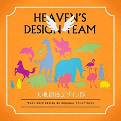 Tenchisozo Design Bu (Original Soundtrack) [Import]