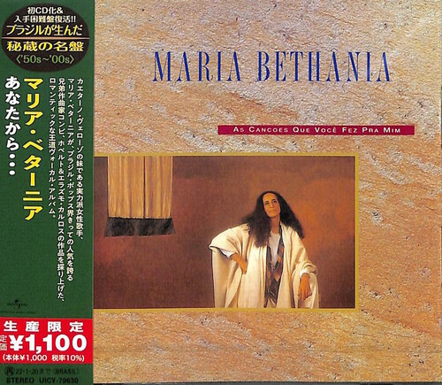 As Cancoes Que Voce Fez Pra Mim (Japanese Reissue) (Brazil's Treasured Masterpieces 1950s - 2000s) [Import]
