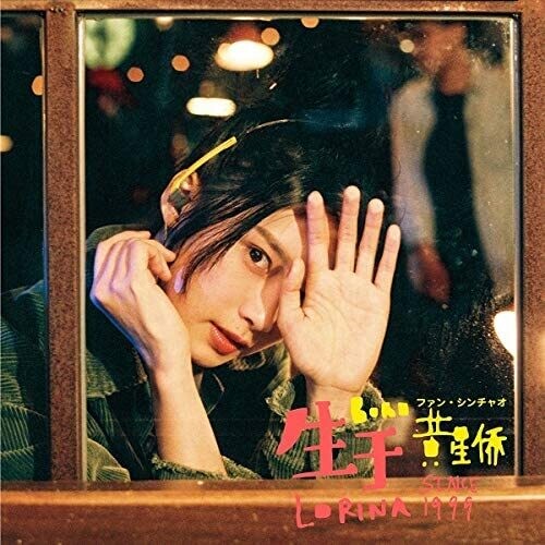 Since 1999|Huang Xingqiao
