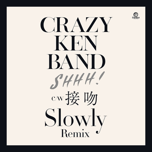 Crazy Ken Band - Shhh! / Kiss (Slowly Remix)