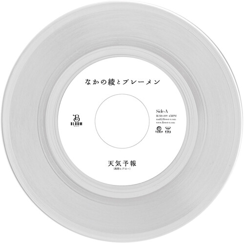 Tenki Yohou (Weather Forecast) / Mirai (Future) (Reggae Disco Rockers