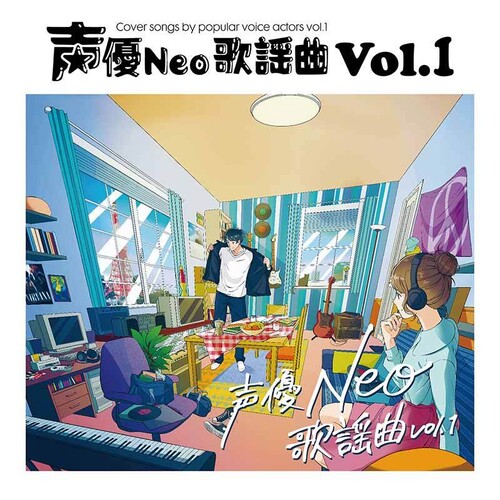 Seiyu Neo Kayokyoku Vol.1: Cover Songs By Popular Voice Actors Vol.1|Seiyu Neo Kayokyoku Vol.1: Cover Songs By Popular