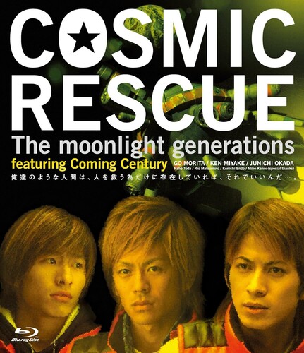 Cosmic Rescue [Import]