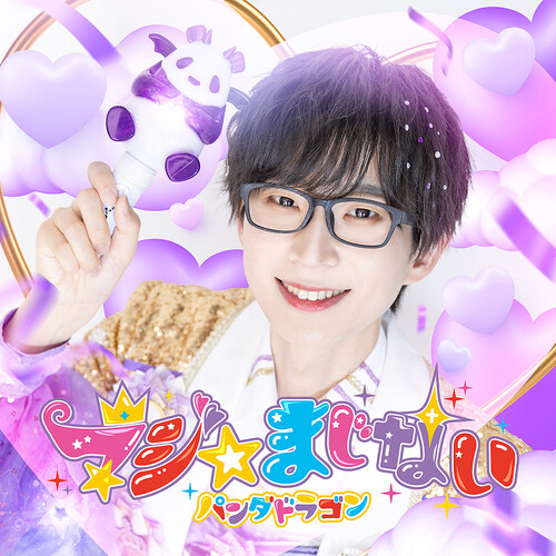 Maji Majinai (Naruki Edition)|Pandadragon
