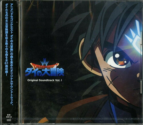 Dragon Quest Dai No Daibouken Original Soundtrack Vol 1 [Import]