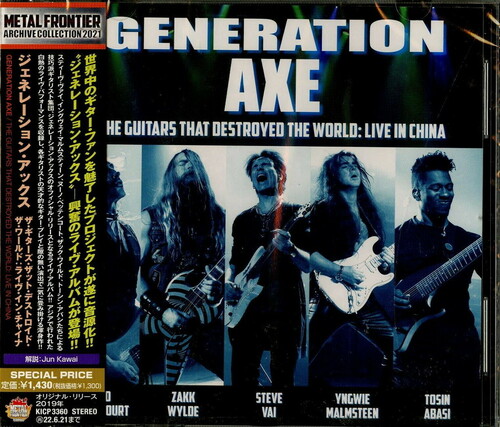 The Guitars That Destroyed The World: Live In China [Import]
