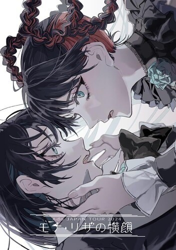 Ado - Profile Of Mona Lisa / (Jpn)