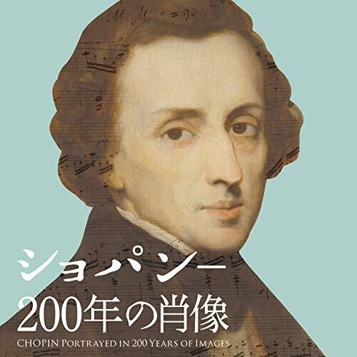 Chopin-200 Nen No Shouzou (incl. 5 Bonus Tracks)