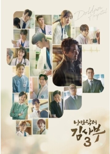 Romantic Doctor Kim Sa-Bu 3 (Sbs Drama) - O.S.T. - Romantic Doctor Kim Sa-Bu 3 (Sbs Drama) - O.S.T.