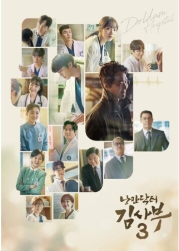 Romantic Doctor Kim Sa-Bu 3 (SBS Drama Soundtrack) - incl. 92pg Photobook, 5pc Postcard Set + CPR Card