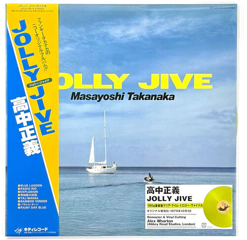Jolly Jive [Import]