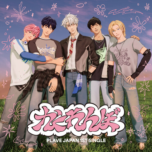 Hide And Seek [Import]