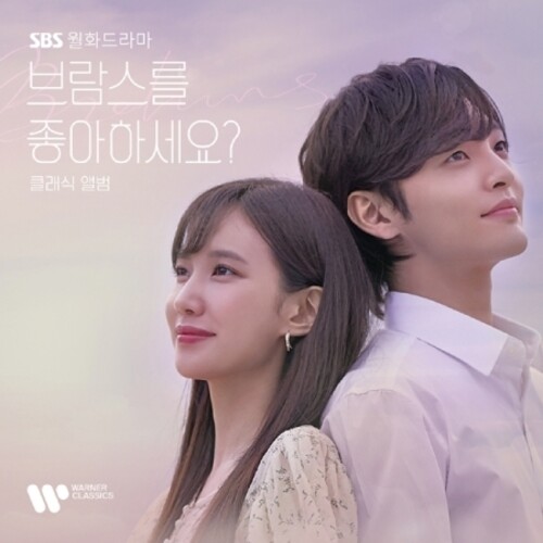 Do You Like Brahms? (SBS TV Soundtrack)