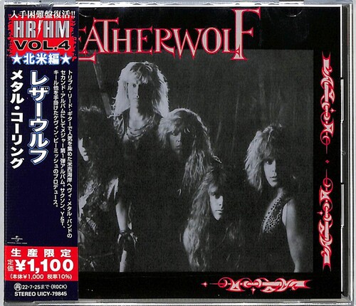 Leatherwolf - Leatherwolf