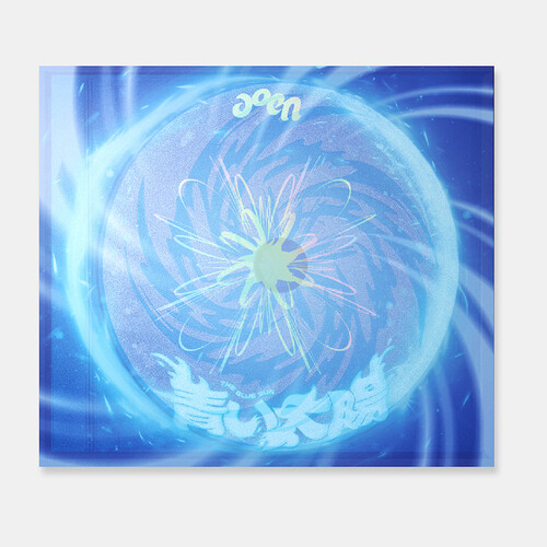 The Blue Sun - Blue Version [Import]