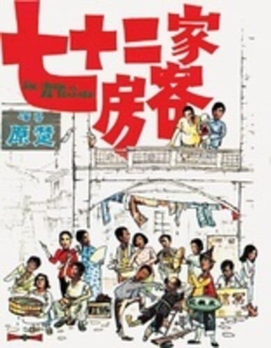 House Of 72 Tenants [Import]