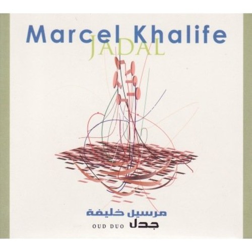 Jadal|Marcel Khalife