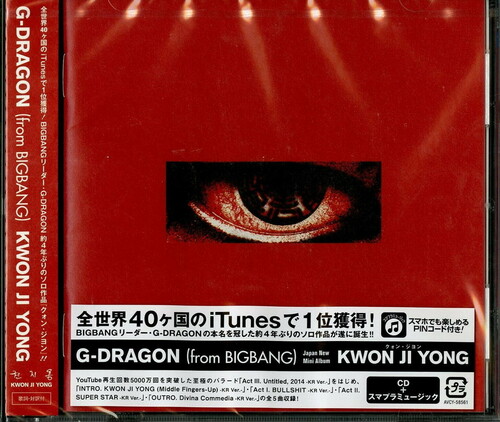 G-Dragon - Kwon Ji Yong (Jpn)