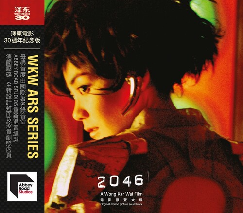 2046 (Jet Tone 30th Anniversary) (2021 Abbey Road Remaster)