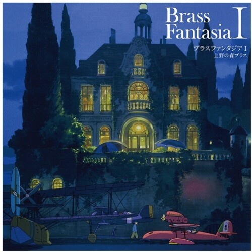 Brass Fantasia I (Original Soundtrack) [Import]