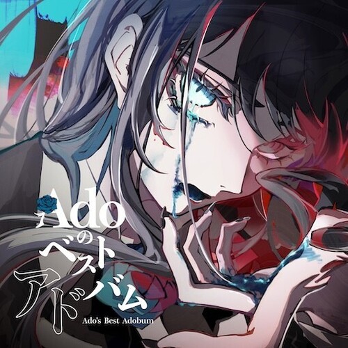 Ado's Best Adobum [Import]