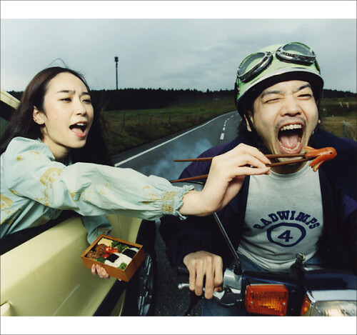 RADWIMPS 4 Okazu No Gohan