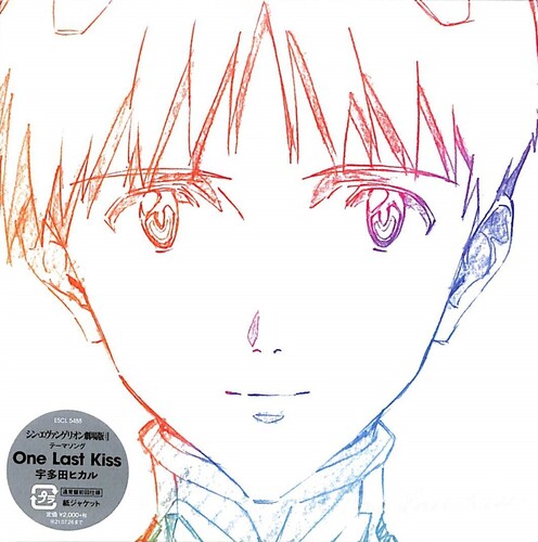 One Last Kiss [Import]