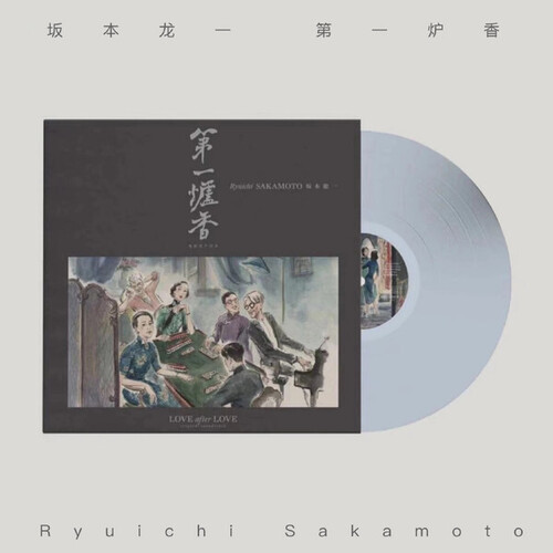 Ryuichi Sakamoto  (Colv) (Ltd) (Wht) - Love After Love - O.S.T. [Colored Vinyl] [Limited Edition] (Wht)