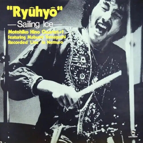 Motonhiko Hino - Ryuhyo -Sailing Ice- (Premium Reissue Collection)