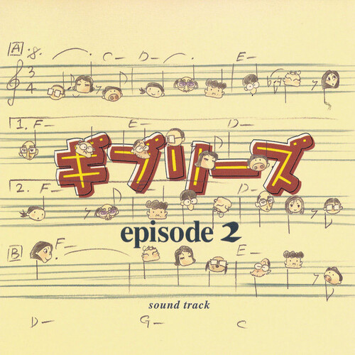 Ghiblies Episode 2 (Original Soundtrack)