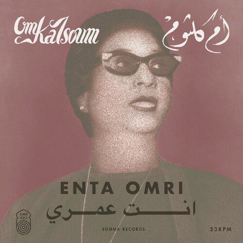 Om Kalsoum - Enta Omri vinyl record cover