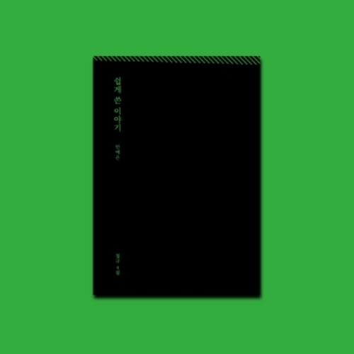 Vol.4 - incl. Paper Band, Book + 2 Postcards