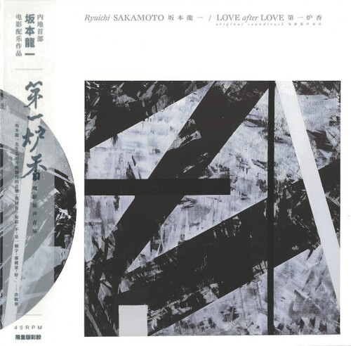 Ryuichi Sakamoto - Love After Love - O.S.T.