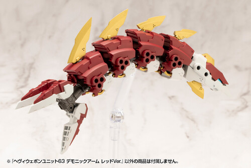 MSG - HEAVY WEAPON UNIT63 DEMONIC ARM RED VER