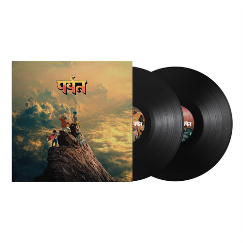 Gorillaz - The Mountain vinyl record cover