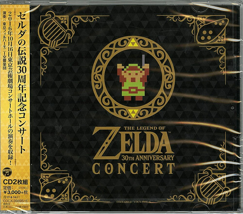 Legend Of Zelda: 30Th Anniversary Concert [Import]