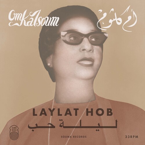 Om Kalsoum - Laylat Hob vinyl record cover