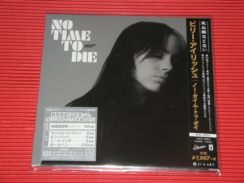 No Time to Die (Japanese Single) [Import]