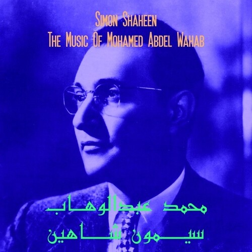 Simon Shaheen - Music Of Mohamed Abdel Wahab