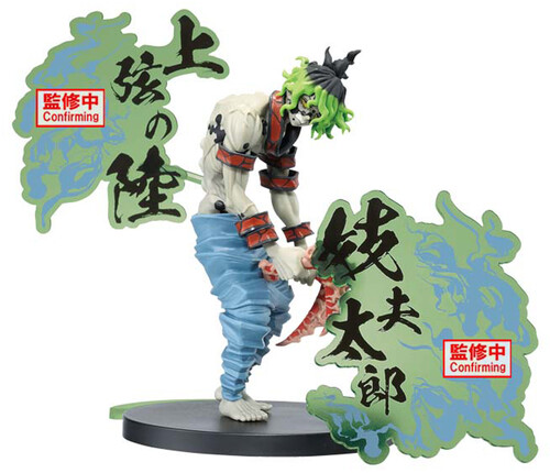 DEMON SLAYER KIMETSU NO YAIBA DEMON SERIES EX GYU|alliance entertainment